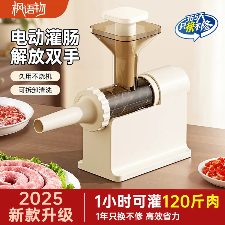 电动灌肠器灌肠机家用灌香肠全自动罐腊肠肉肠工具肠衣香肠机神器