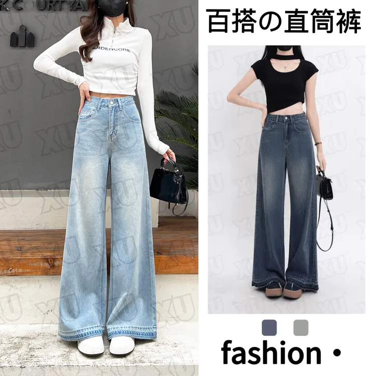 7283 W夏季垂感时尚阔腿裤牛仔裤女百搭设计感春直筒高腰拖地裤