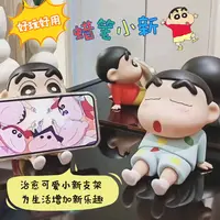 懒人手机支架摆件蜡笔小新动漫懒人潮玩手机支架