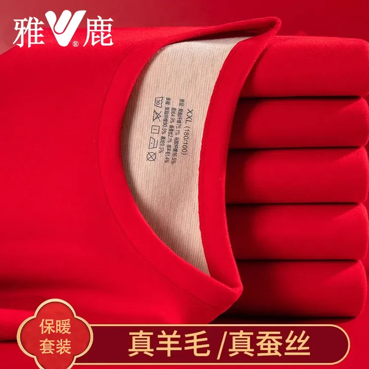 V/雅鹿本命年保暖内衣套装男羊毛蚕丝结婚大红色秋衣秋裤套装女商品图