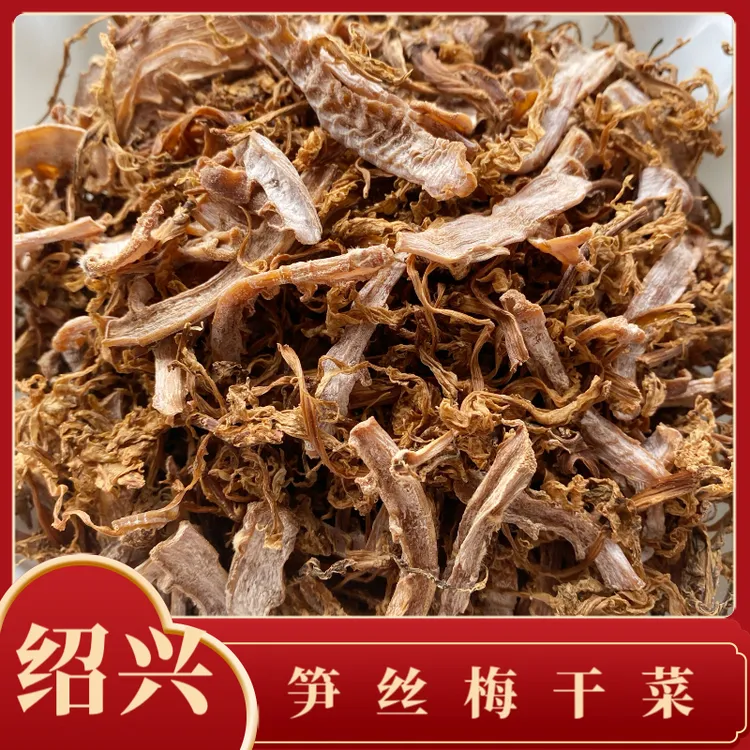 正宗绍兴笋干菜农家纯手工制作笋丝梅干菜商品图