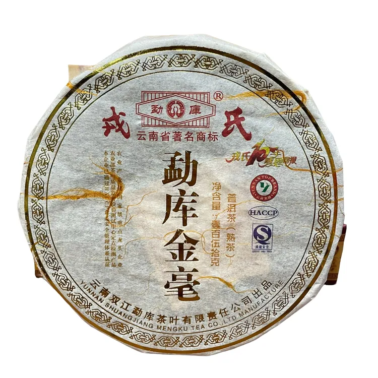 勐库戎氏 2009年勐库金毫普洱熟茶150克 十六年老熟茶 云南普洱茶