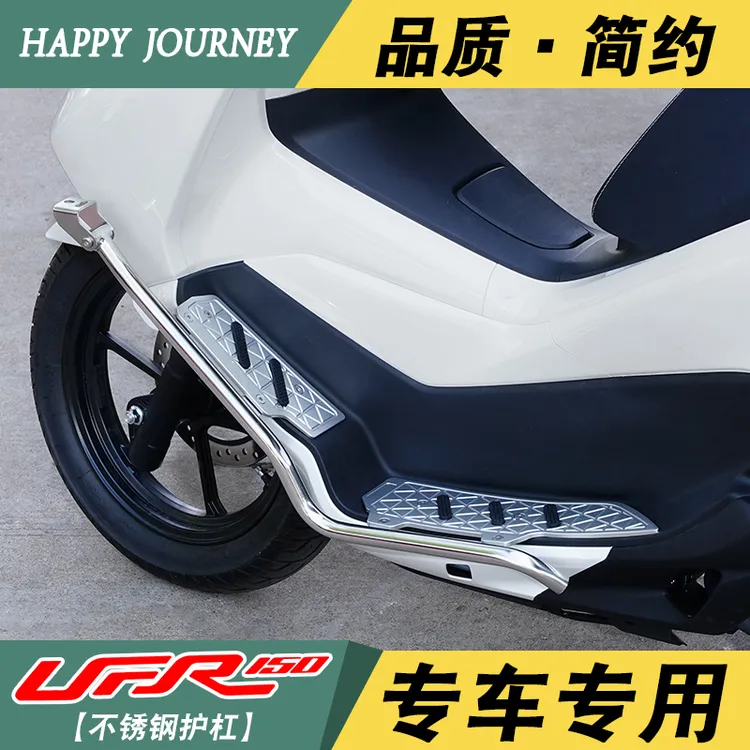豪爵UFR150专用护杠ufr不锈钢保险杠防摔防撞保护杠铝合金脚踏板