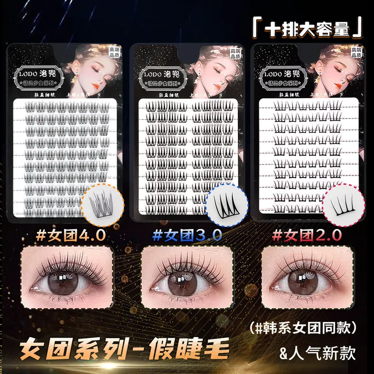 洛兜女团系列假睫毛大容量韩系单簇分段式卷翘漫画芭比上镜仙子睫