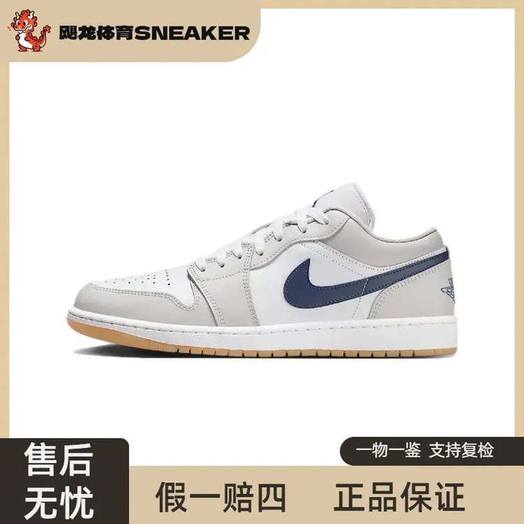 Air Jordan 1 Low AJ1白灰蓝 低帮 复古篮球鞋 553558-146