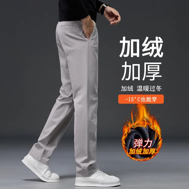 香港高端休闲裤男士冬季加绒加厚宽松直筒青年商务保暖西裤子