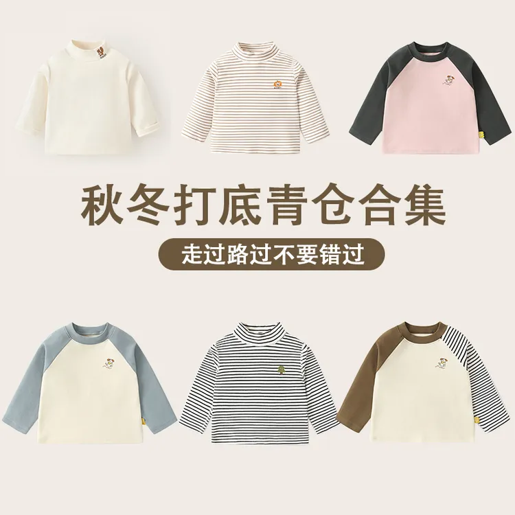 【打底衫清货合集】男童打底衫宝宝冬季衣服保暖冬装婴儿秋冬Y10127