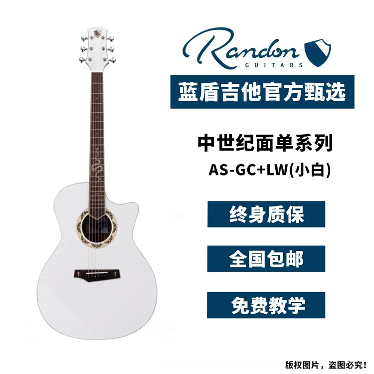 蓝盾Randon蓝盾吉他AS+小白系列面单吉他初学进阶男女木吉他