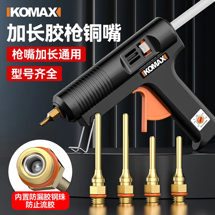 热熔胶枪扁嘴宽面铜枪咀加长细孔大小口径通用型配件可换出胶枪头