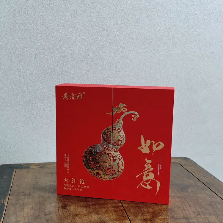 黄云飞如意大红袍送礼佳品