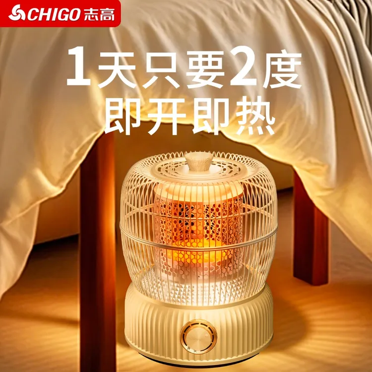 Chigo/志高鸟笼式取暖器小太阳家用小型节能速热电暖器桌下烤火炉
