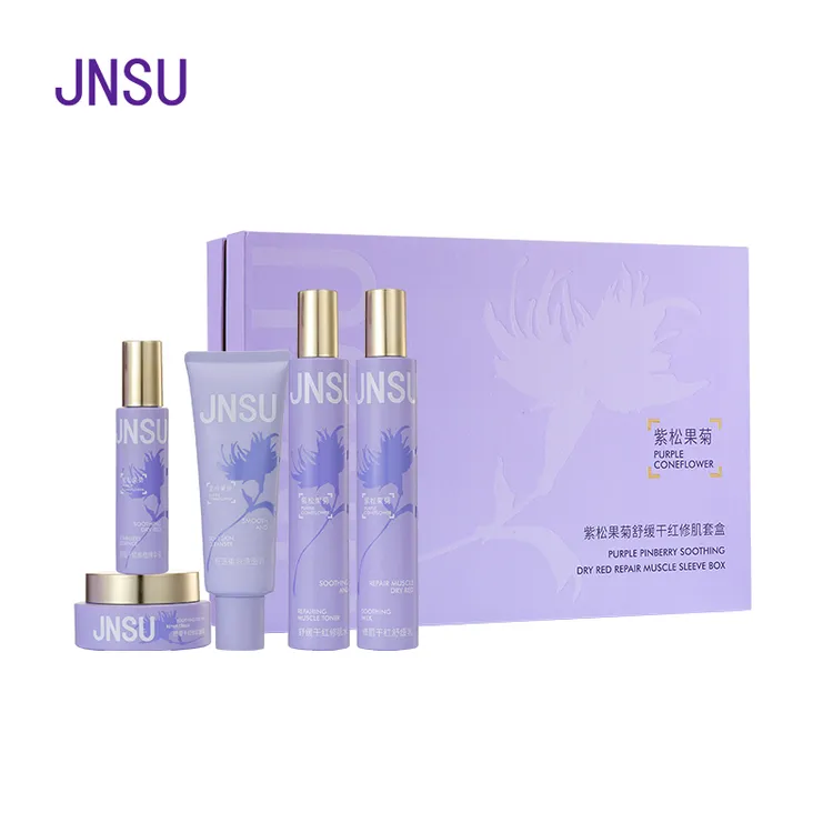 槿束紫松果菊舒缓干红修肌系列护肤品补水保湿滋养肌肤修护套盒