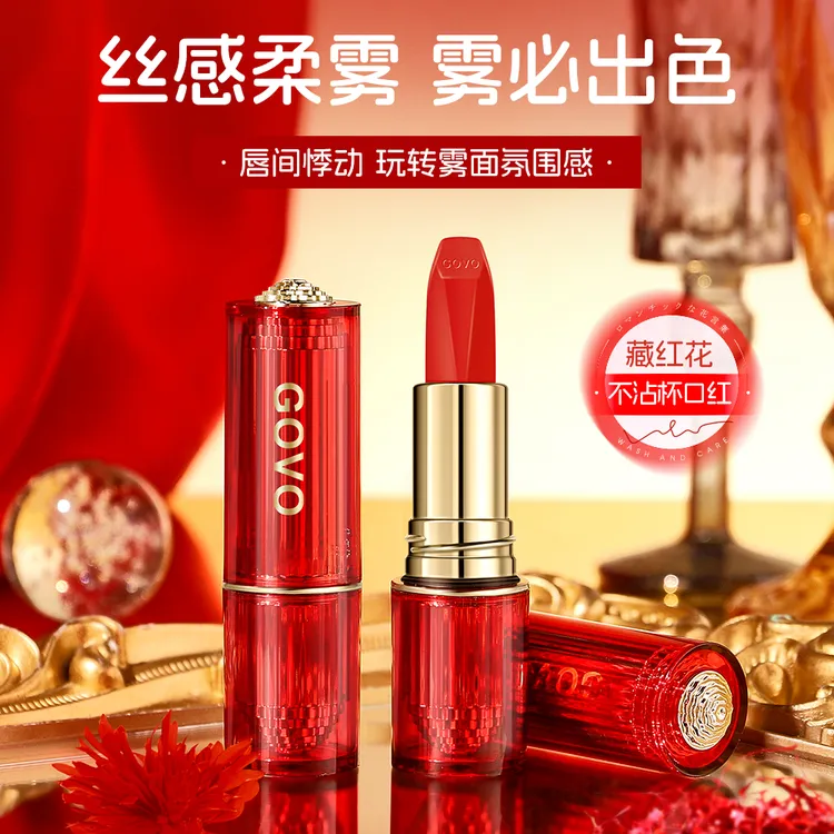 GOVO藏红花不沾杯口红哑光雾面显白素颜淡化唇纹