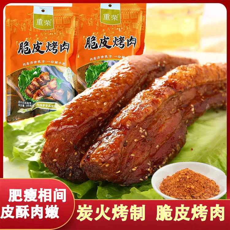 重荣脆皮五花肉肥瘦相间精选猪肉熟食加热即食皮脆肉嫩