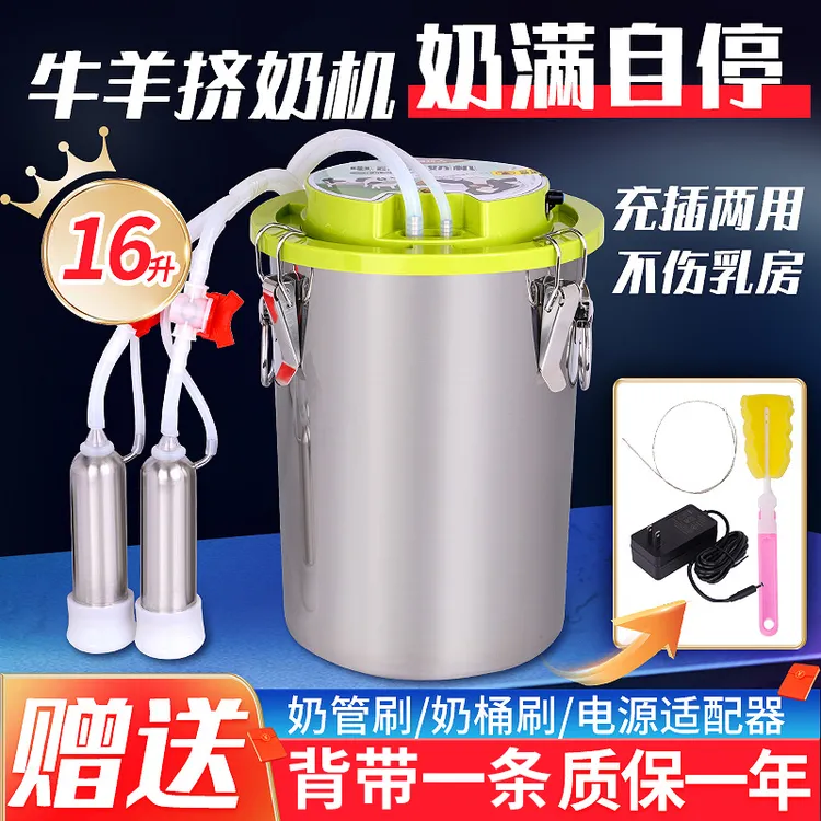 牧多邦一体式牛羊挤奶机吸奶器养殖场奶牛母羊吸奶器脉冲充电款