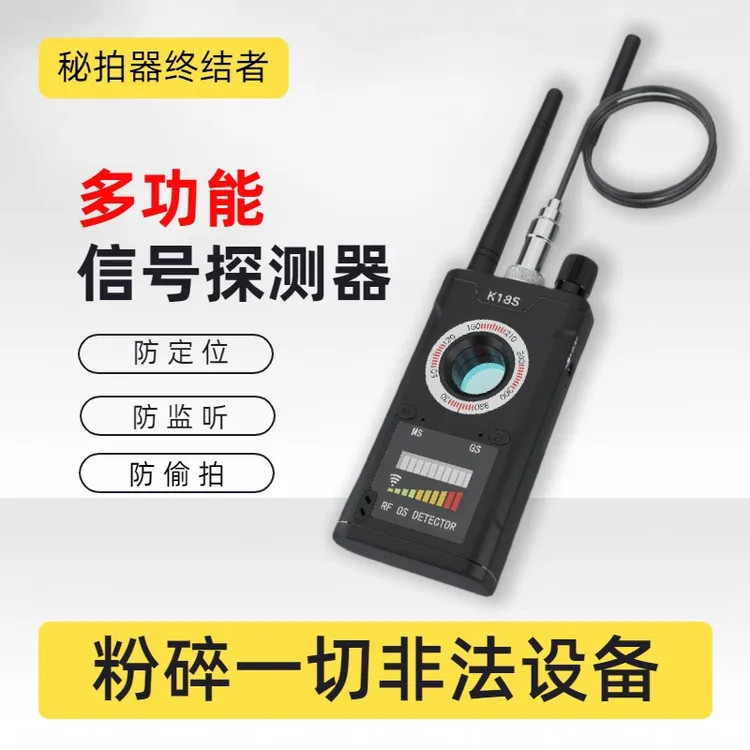 多功能GPS信号探测器防听防跟踪可用于酒店摄像头扫描定位迷你