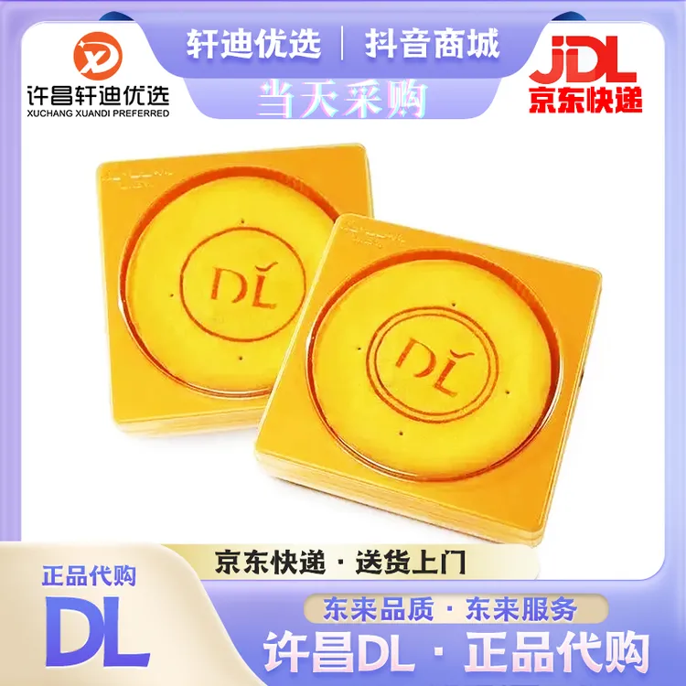 胖东来代购大月饼（芋泥麻薯/红豆蛋黄）正品可看小票专营店零食DL