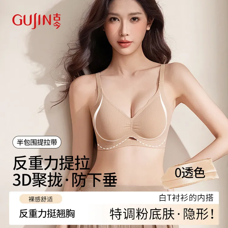 古今小胸聚拢型文胸收副乳内衣暖意反重力提拉舒适冬日内衣Y135商品图