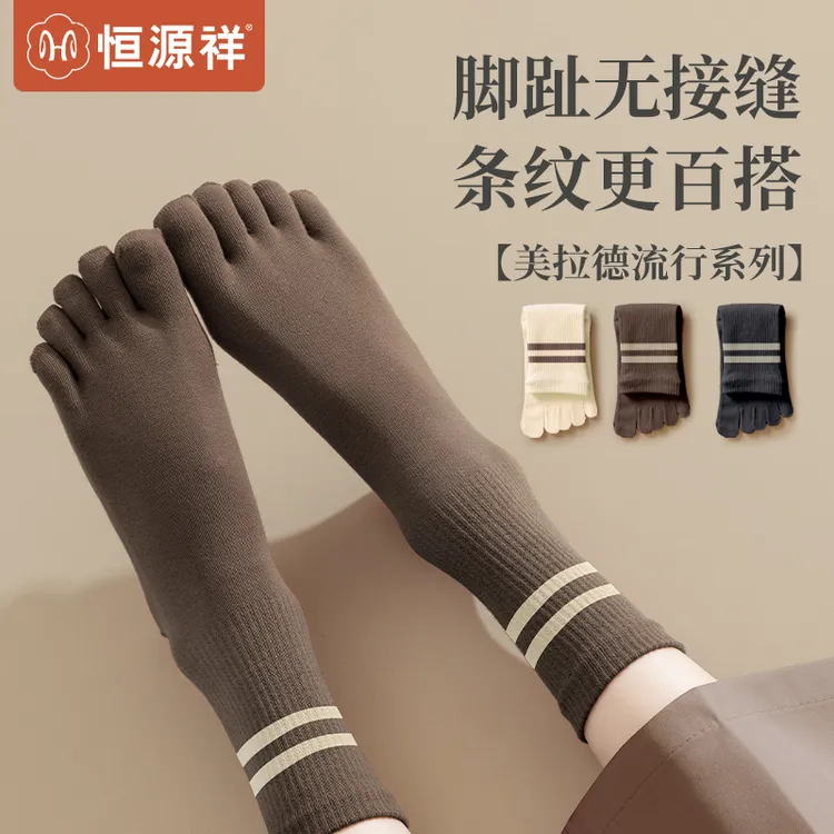 恒源祥五指袜子女款纯棉100%全棉无骨防臭条纹分趾堆堆袜脚趾分开