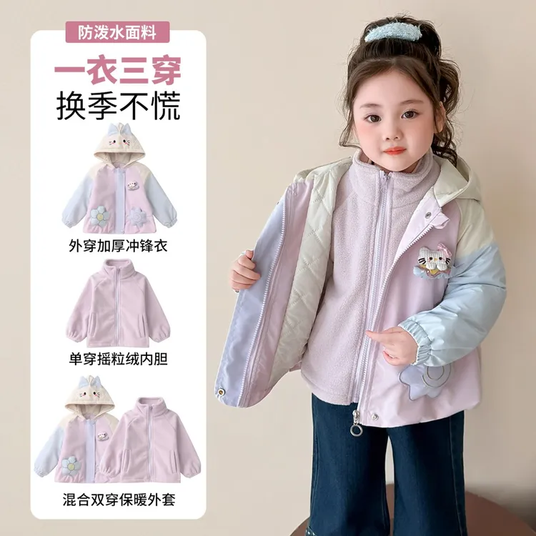 女童秋季外套2025新款儿童三合一软壳秋装女宝宝秋冬款上衣小童装