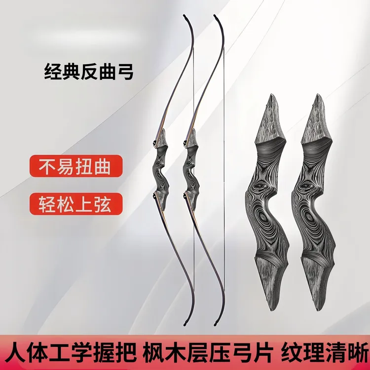 灵云反曲弓科技木弓把户外射准竞技比赛美猎弓体育训练