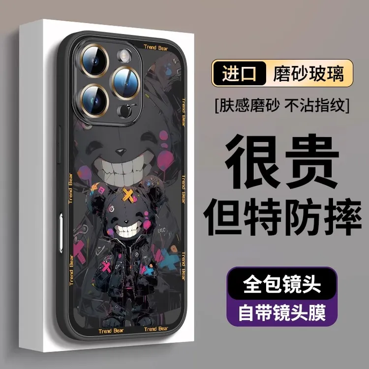 潮流小熊适用苹果16promax手机壳iphone15全包防摔14pro磨砂哑光