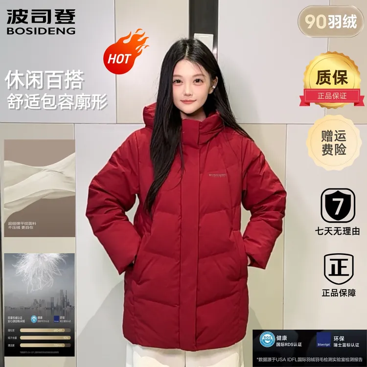 波司登25新款冬90绒女休闲加厚洋气连帽高品质中年妈妈气质羽绒服