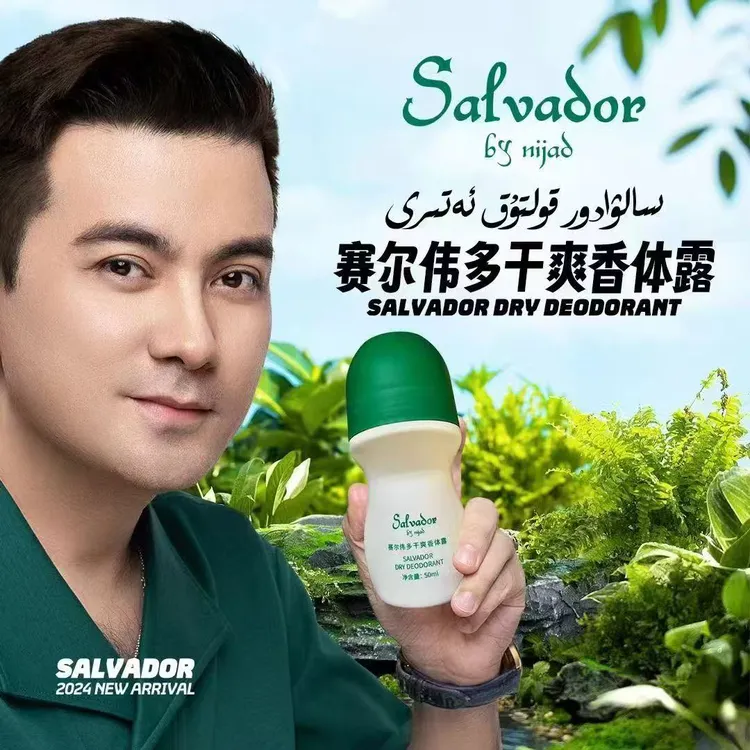 【尼加德】Salvador干爽香体露（2瓶）