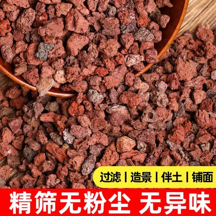 【小露珠专属】火山岩颗粒石养花卉多肉火山岩水族净化水质底沙造景