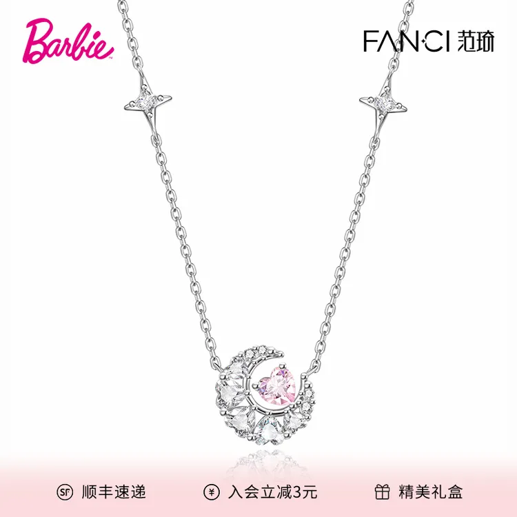 FANCI/范琦 坠链均925银 幻梦心月项链女款项链2025年新款爆款
