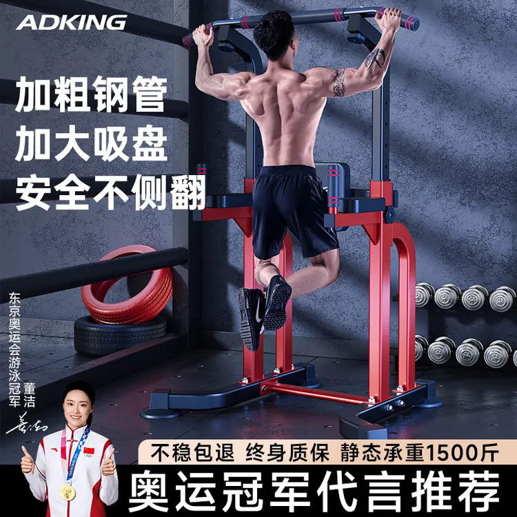 多功能室内引体向上器落地架单双杠拉伸吊杠家庭单杆健身运动器材