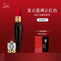 【达人专属】CL路铂廷女王权杖礼盒萝卜丁001M国际效期至2027年12月