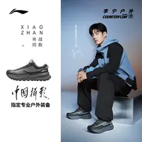 肖战同款李宁户外CF溯｜行川徒步鞋男女鞋支撑情侣运动鞋AHTV047