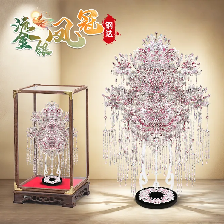 钢达鎏银凤冠金属拼装模型高难度手工diy立体收藏摆件送闺蜜礼物