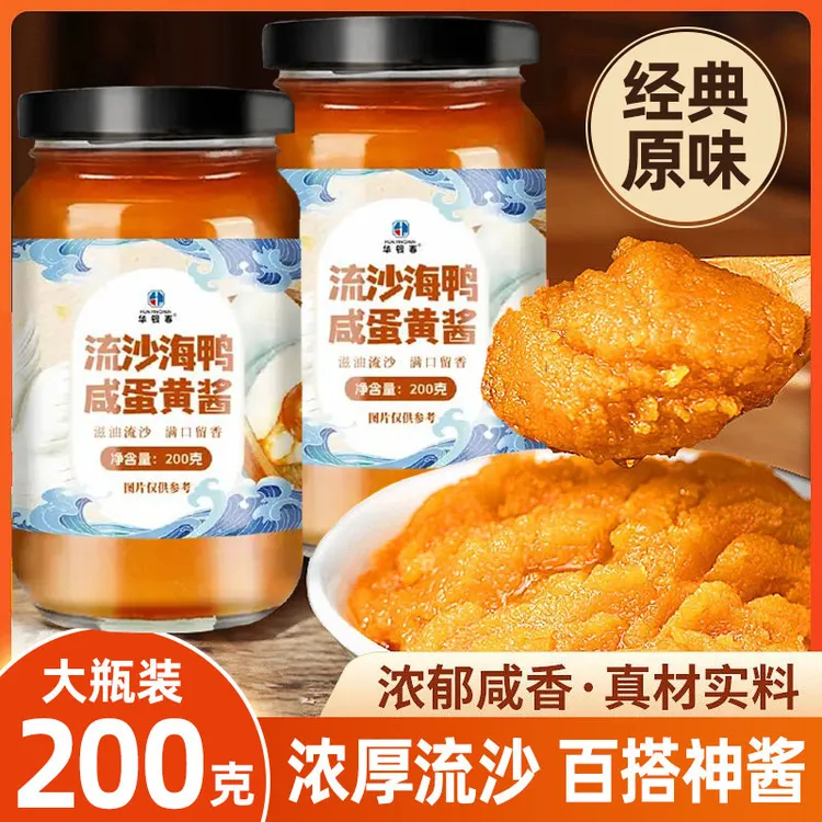 海鸭咸蛋黄酱浓厚流沙可用于拌面拌饭焗虾等家用调味酱