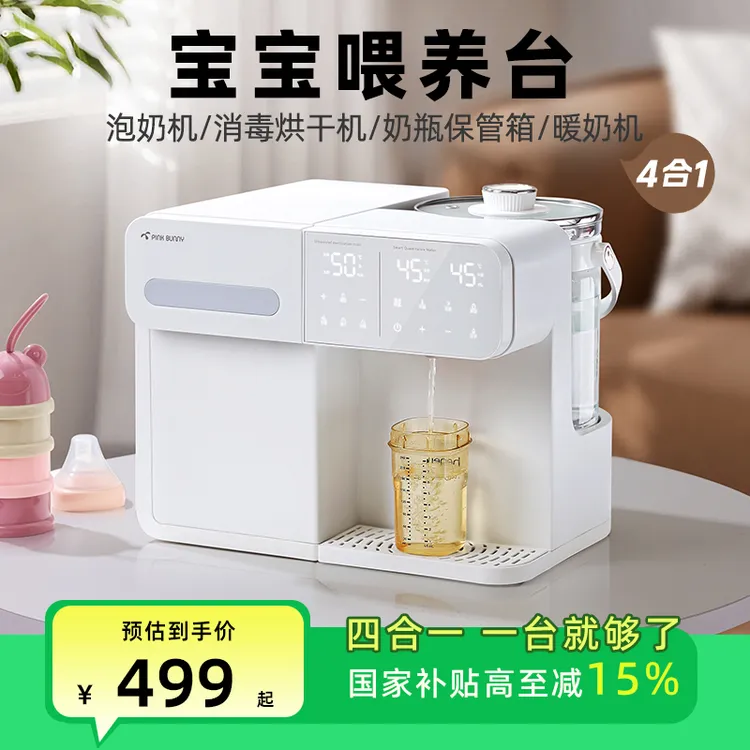 四合一宝宝喂养台紫外线消毒柜婴儿专用奶瓶烘干箱暖奶恒温水壶