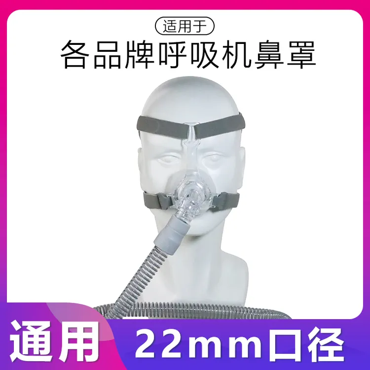 【通用款】家用防打鼾无创呼吸器口鼻面罩各品牌国产机鼻罩配件适用