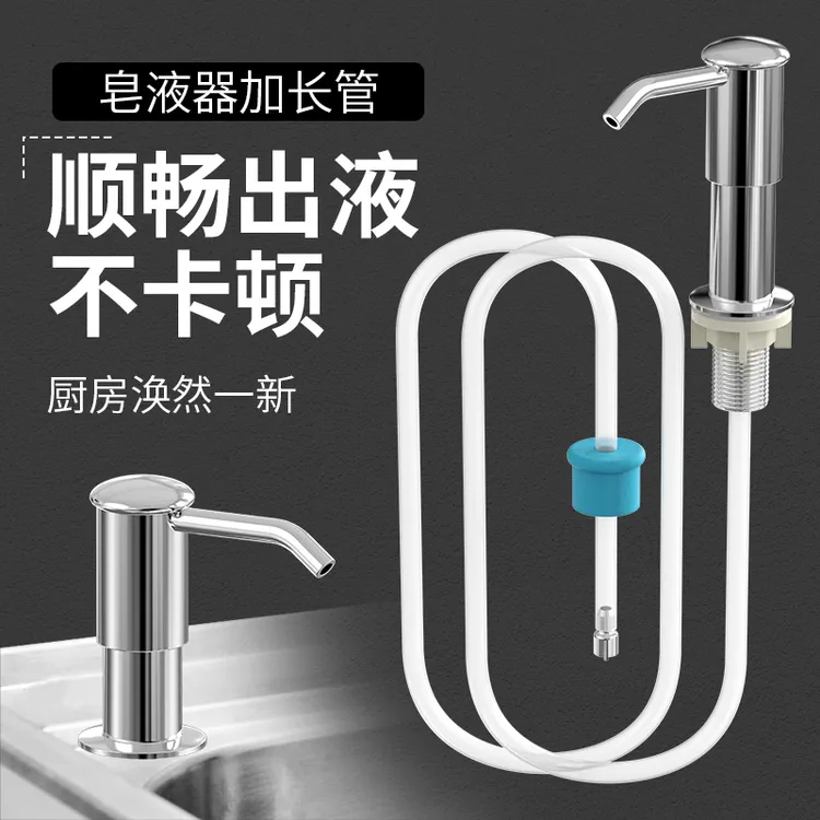 厨房水槽洗洁精压取器用洗菜池洗涤剂水池皂液器按压瓶延长管神器