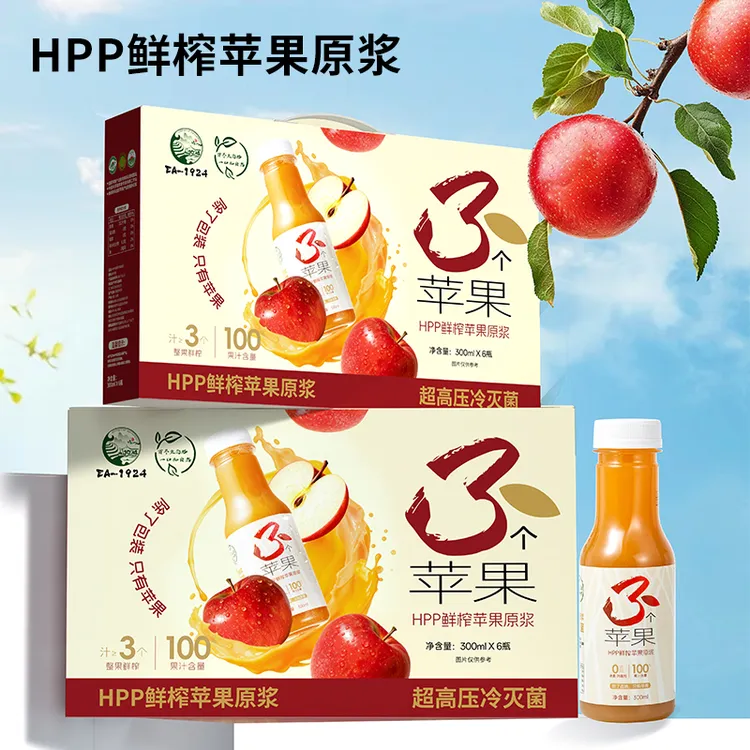 HPP生榨苹果汁纯鲜榨云南红玫瑰苹果榨汁新鲜苹果汁夏日必备饮品