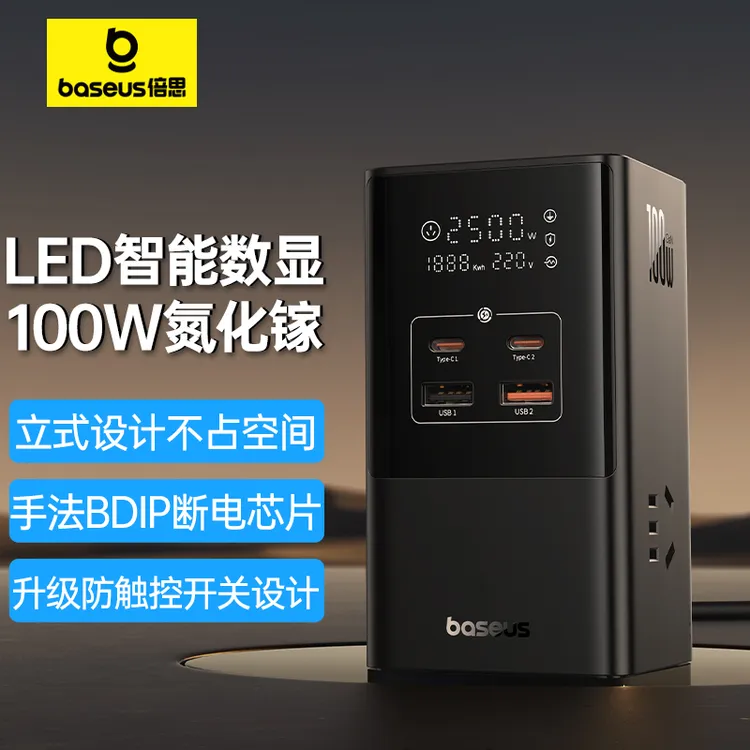 倍思100W智能7合1数显插座接线板笔记本氮化镓多功能桌面快充电站