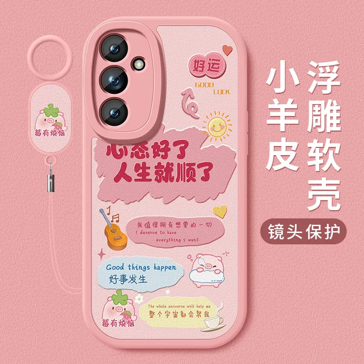 莓有烦恼适用三星Galaxys23手机壳s23+新款s23ultra硅胶s23fe软壳