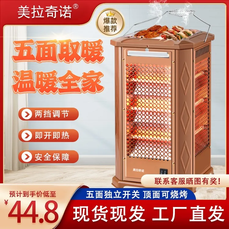 五面取暖器烧烤型烤火器小太阳电烤炉电暖气烤火炉