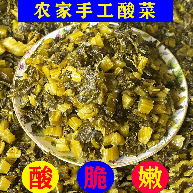 安徽正宗雪里红咸菜腊菜农家腌菜酸菜泡菜盐菜自制下饭菜开胃菜