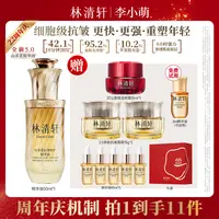【李小萌专属】林清轩山茶花抗皱修护精华油5.0/50ml