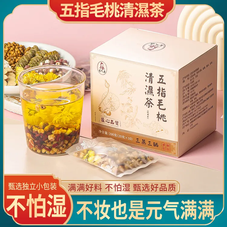 【五指毛桃轻濕茶】+铁皮石斛+薏米+赤小豆+芡实+茯苓+祛湿皇菊