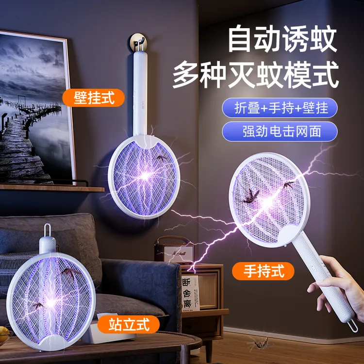家用折叠充电式电蚊拍耐用三合一自动紫光诱蚊电蚊拍灭蚊神器