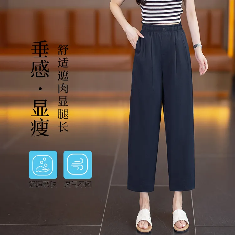 窄版阔腿哈伦裤女士夏季薄2025新款松紧腰宽松显瘦八分休闲直筒裤