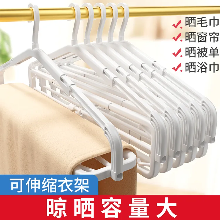 整理师推荐可伸缩大衣架宿舍阳台晾晒浴巾被子床单无痕防滑多功能