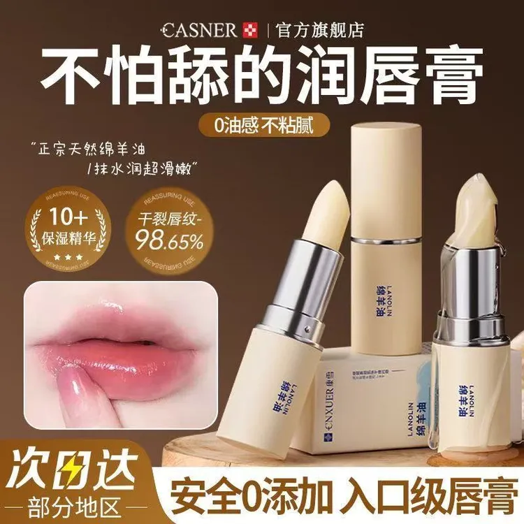 绵羊油润唇膏滋润保湿淡化唇纹防干裂补水去死皮嘴巴干裂起皮护理