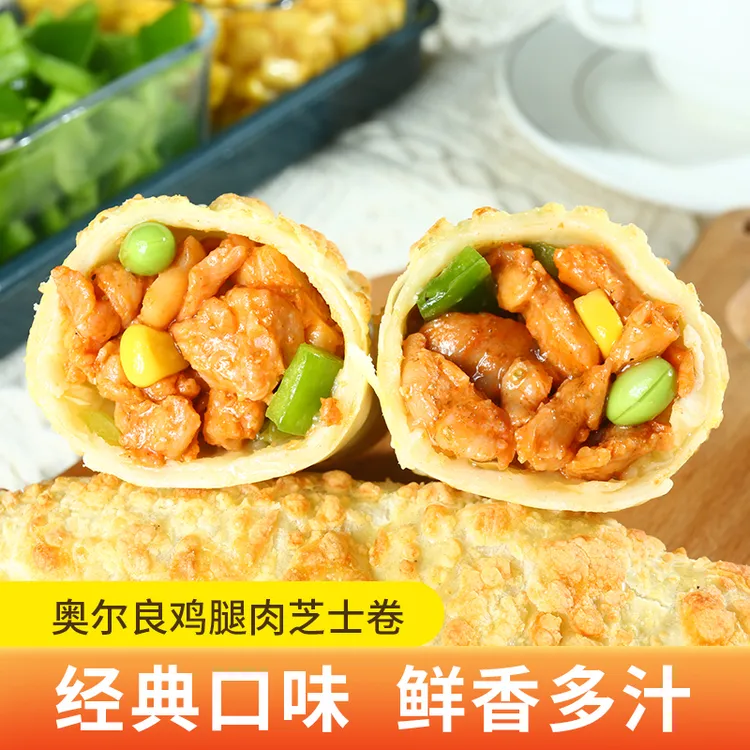 新鲜芝士牛肉卷鸡肉卷全麦卷儿童特色早餐半成品加热即食